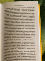 Золотой теленок | Ильф Илья Арнольдович, Петров Евгений Петрович #1, Владислав Ф.