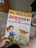 Девочки рисуют по клеточкам и точкам #8, Елена О.