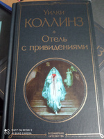 Отель с привидениями #79, Елена Б.