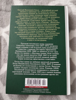 Мертвые души. Ревизор. Женитьба. Игроки | Гоголь Николай Васильевич #7, Елена П.