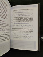 Исламская книга Свет на усуль сунна: суть учений имама Ахмада. Абу Амина Асари #1, Akram