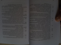 Органон врачебного искусства. 5 издание | Ганеман С. #5, Артём К.