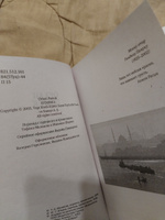 Стамбул. Город воспоминаний | Памук Орхан #4, Екатерина Б.