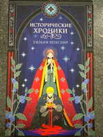 Исторические хроники | Шекспир Уильям #6, Екатерина О.