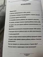 Как укрепить личность ребенка? 9 способов того, как научить ребенка ответственности. Исламские книги для всех #2, Халикова Айгуль