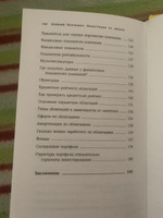 Инвестиции на диване. Основы инвестирования #2, Малофеева Олеся Васильевна