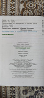 Окружающий мир. 2 класс. Рабочая тетрадь в 2-х частях (Школа России) Плешаков. Комплект. НОВЫЙ ФГОС #2, Руслан С.