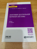 Анатомия центральной нервной системы #2, Полина Л.