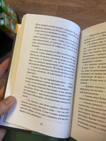 Мани, или Азбука денег: К успеху и богатству - шаг за шагом | Шефер Бодо #2, Дмитрий И.