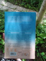 Дар моря. Книга о том, как вернуть себе радость жизни #2, Александра Л.