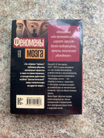 Феномены мозга | Бехтерев Владимир Михайлович #7, Алена Ш.