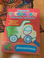 Машинки | Двинина Людмила Владимировна #4, Мария А.