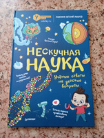 Нескучная наука #7, Владимир Д.