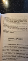 Психологическое айкидо: Учебное пособие | Литвак Михаил Ефимович #5, Александр С.