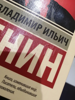 Государство и революция | Ленин Владимир Ильич #5, Владимир Н.
