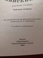 Английский язык. 11 класс. Базовый уровень. Рабочая тетрадь. Forward | Вербицкая Мария Валерьевна #1, Наталья К.