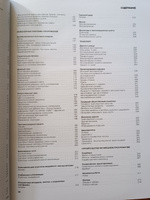 Строительное проектирование (42 издание) Нойферт | Нойферт Эрнст #3, Гульнара Д.