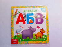 Картонная развивающая книжка БУКВА-ЛЕНД "Алфавит", 10 страниц, обучающая, для малышей | Сачкова Евгения Камилевна #8, Elina S.