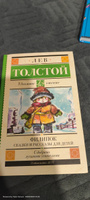 Филипок. Сказки и рассказы для детей | Толстой Лев Николаевич #13, Ольга п.