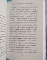 Рождественские истории. Как подружиться с лисёнком (выпуск 7) | Вебб Холли #2, Светлана К.