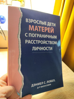 Взрослые дети матерей с пограничным расстройством личности #3, Мариечка