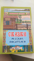 Книги для детей. Любимые сказки сборник #1, Наталья С.