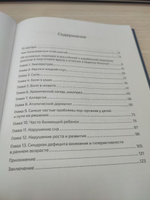 Все дети болеют. О чем вы не успели спросить на приеме у врача. Книга психология | Фролова О. #2, Виктория Л.