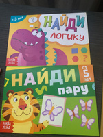 Детские книги, "Найди лишнее и найди общее", набор 8 штук, Буква-Ленд, книги для детей 3+ | Сачкова Евгения Камилевна #5, Олеся Б.