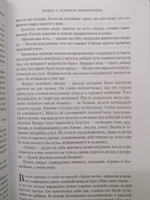 Хроники Нетесаного трона. Книга 1. Клинки императора | Стейвли Брайан #23, Евгений П.