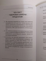 Качать пресс должно быть запрещено! Книга-тренинг, которая поможет убрать живот и справиться с диастазом | Байкина Ольга #3, Светлана К.