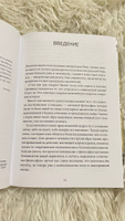 Стоицизм на каждый день. 366 размышлений о мудрости, воле и искусстве жить | Холидей Райан, Хансельман Стивен #8, Анна Ч.