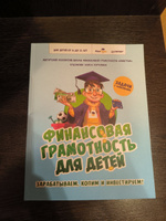 Финансовая грамотность для детей. Зарабатываем, копим и инвестируем! Задачи с наклейками | Перкмини Алиса #2, Мельникова Мария