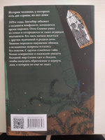 Высохшее сердце Гурна Абдулразак | Гурна Абдулразак #8, Нина Б.