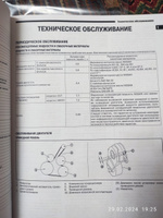 Книга Nissan двигатели MR20DD. Руководство по ремонту и эксплуатации. #7, Алексей Николаевич Д.