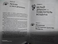 Точки ци. Сила пяти драконов для восстановления организма и избавления от болей с помощью китайской медицины | Старкова Ирина #4, Светлана К.