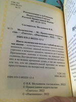 Молитвослов Всегда с собой в кожаном переплете из натуральной итальянской кожи, с закладкой, желтые страницы Именинник, Глаголъ Со свечей | Мельников В. К. #3, Алексей П.