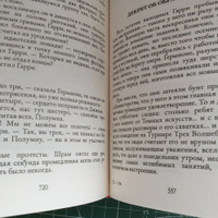 Гарри Поттер и Орден Феникса, перевод Росмэн | Роулинг Джоан Кэтлин #6, К. А. А.