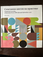 Сочетание цветов на практике | Куно Наоми #1, Екатерина П.