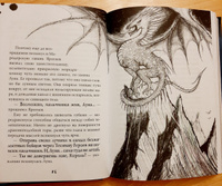 Как приручить дракона. Кн.12. Как спасти драконов | Коуэлл Крессида #6, Евгения Б.