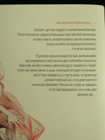 Белая рыба. Сказания о Бай и Ю. Семена сожалений (2) | Гу Шу #4, Светлана К.