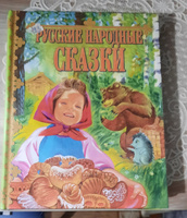 Русские народные сказки. Сборник сказок для детей #1, Наталья Г.