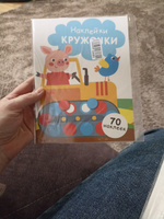 Наклейки-кружочки (70 наклеек). Выпуск 17 #4, Елена Н.