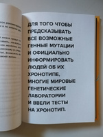 Право быть совой. Инструкция по выживанию в мире жаворонков | Нефедов Антон #2, Татьяна К.