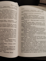 Герберт Фрэнк Дюна весь цикл #3, Анастасия К.