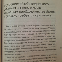 Осознанное питание. Как похудеть, изменив свой образ мыслей | Савельева Дарья Дмитриевна #8, Ирина Н.