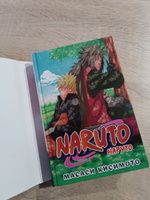 Naruto. Наруто. Книга 14. Величайшее творение | Кисимото Масаси #4, Scarecrow