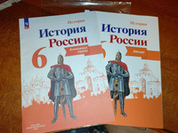 История России. 6 класс. Комплект атлас и контурные карты | Мерзликин А. Ю., Тороп Валерия Валерьевна #2, Ирина Ч.