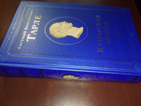 Крымская война. Том 2 | Тарле Евгений Викторович #4, Луцкевич Георгий