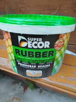 Резиновая краска SUPER DECOR RUBBER №16 Топленое молоко 12кг #63, Марина Р.