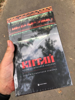 Как Китай избежал шоковой терапии. Дебаты о рыночной реформе | Вебер И. #2, Егорова Альбина